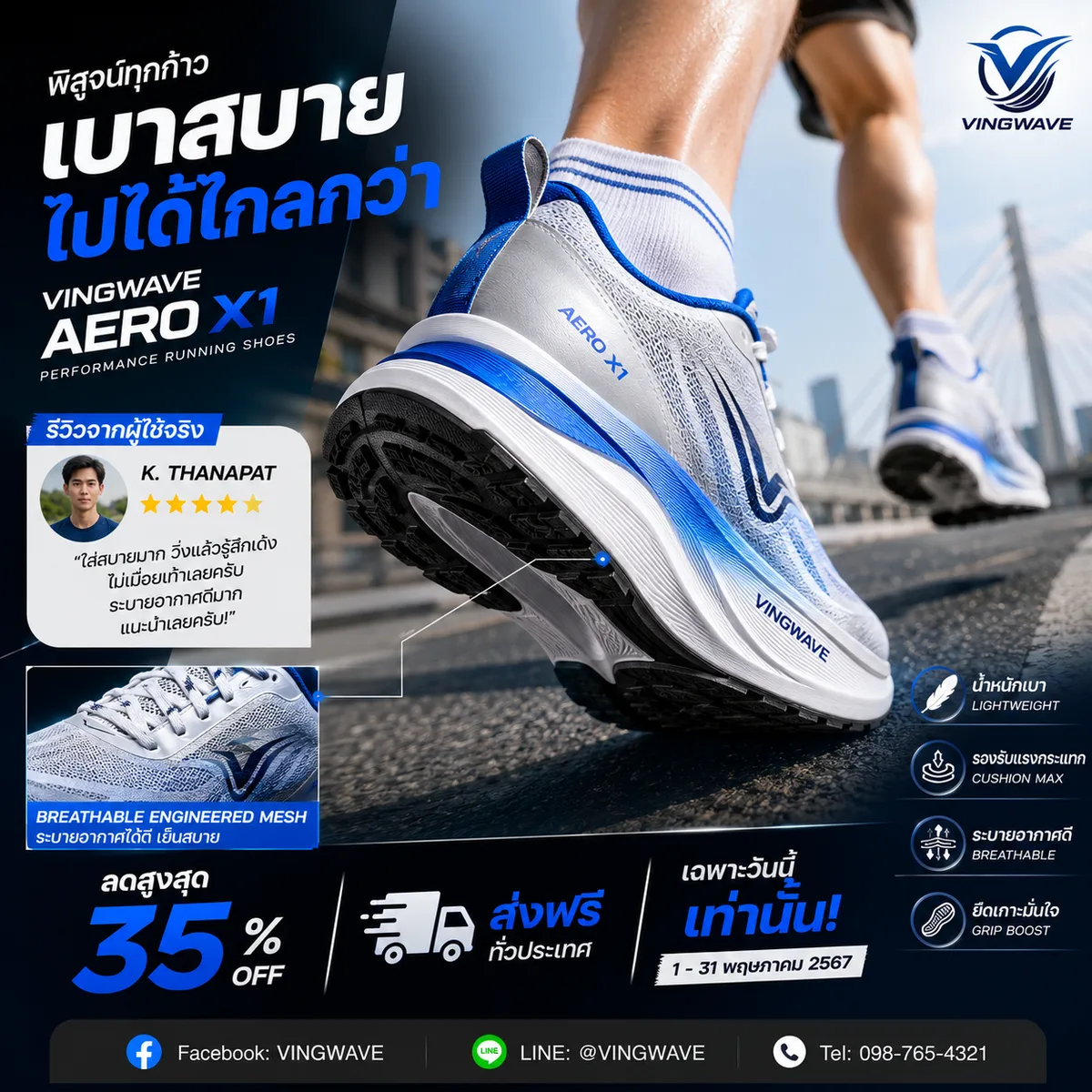 โฆษณา 3
